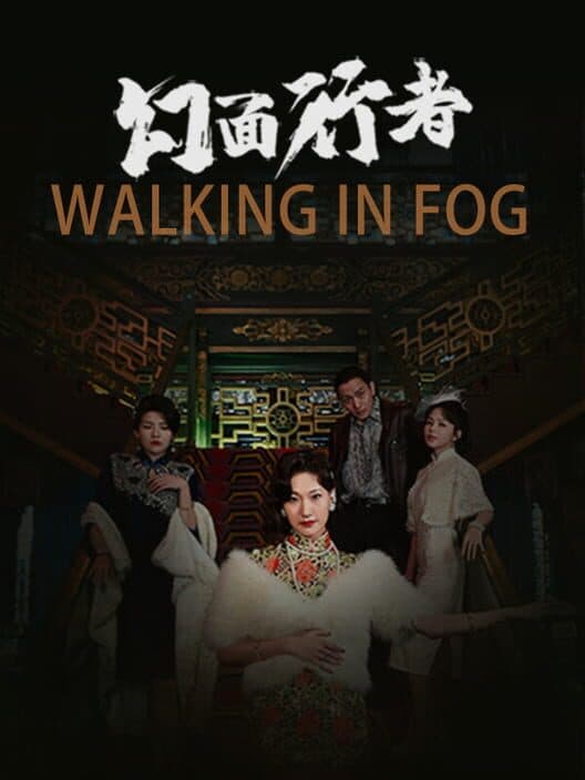 Обложка Walking in Fog