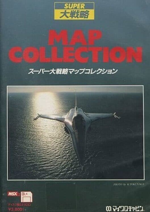 Обложка Super Daisenryaku: Map Collection
