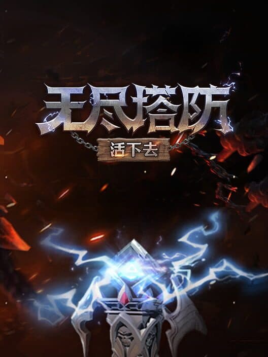 Обложка Endless Defense: Survival