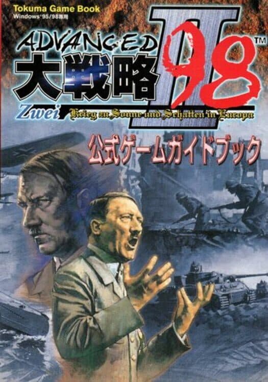 Обложка Advanced Daisenryaku 98 II