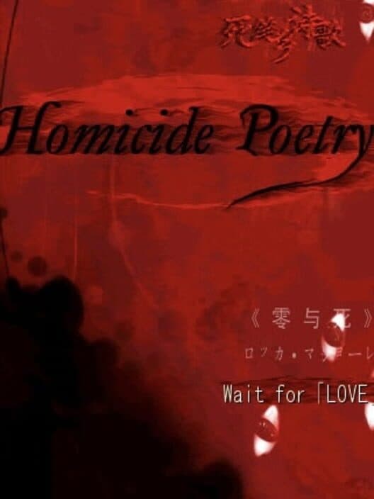 Обложка Homicide Poetry