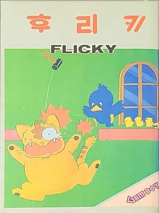 Обложка Flicky