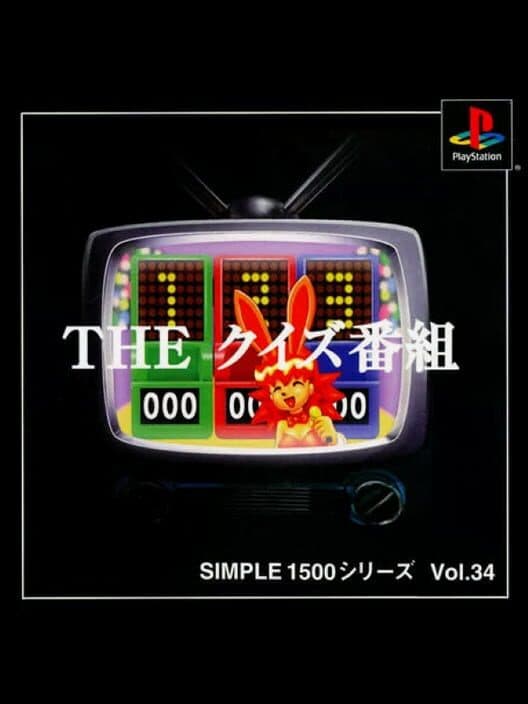 Обложка Simple 1500 Series Vol. 34: The Quiz Bangumi