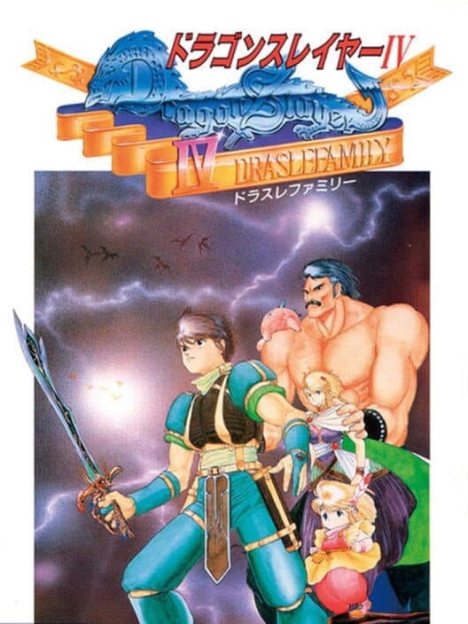 Обложка Dragon Slayer IV: Drasle Family