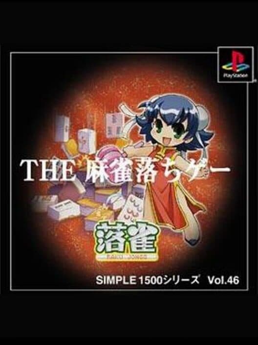 Обложка Simple 1500 Series Vol. 46: The Mahjong Ochige - Raku Jongg