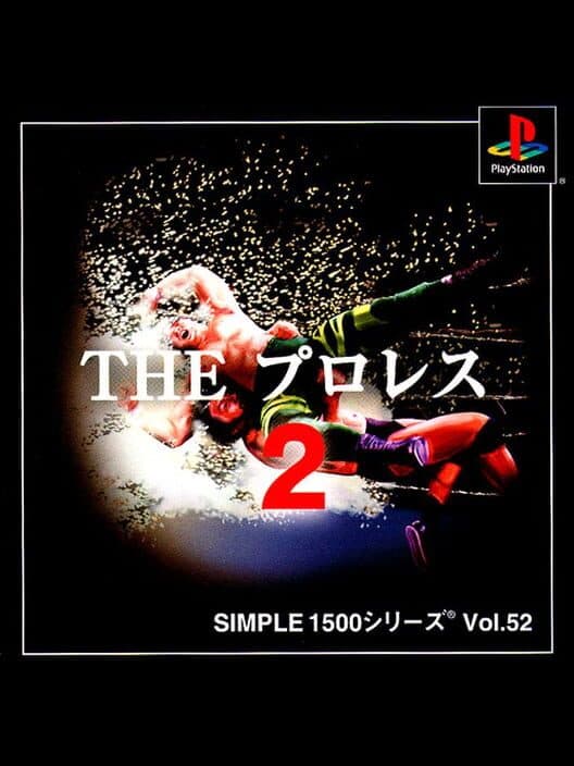 Обложка Simple 1500 Series Vol. 52: The Pro Wrestling 2