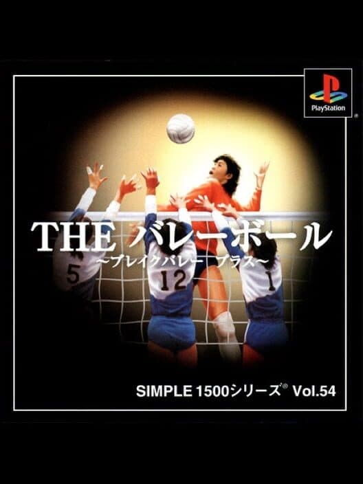 Обложка Simple 1500 Series Vol. 54: The VolleyBall - Break Volley Plus