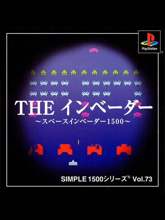 Обложка Simple 1500 Series Vol. 73: The Invaders - Space Invaders 1500