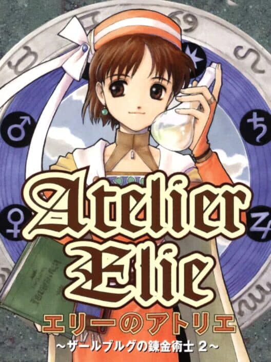 Обложка Atelier Elie: The Alchemist of Salburg 2