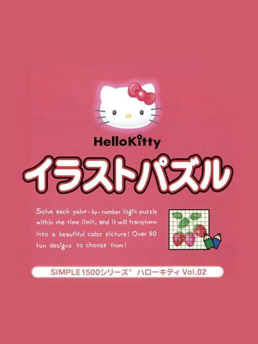 Обложка Simple 1500 Series Hello Kitty Vol. 02: Hello Kitty Illust Puzzle