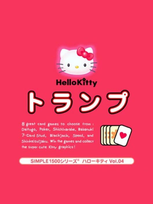 Обложка Simple 1500 Series Hello Kitty Vol. 04: Trump