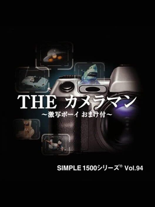 Обложка Simple 1500 Series Vol.94: The Cameraman