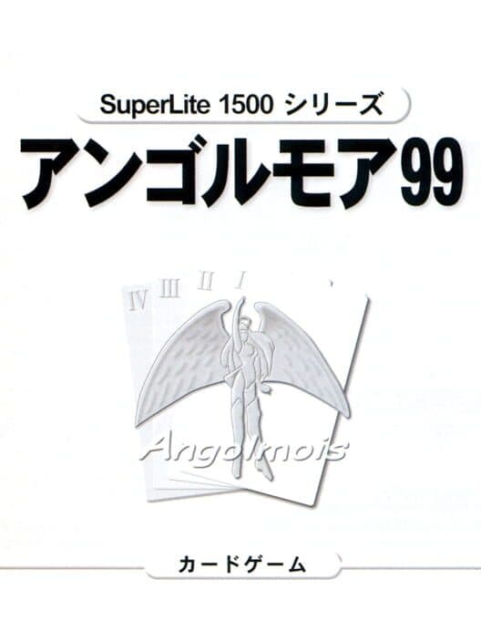 Обложка SuperLite 1500 Series Angolmois '99