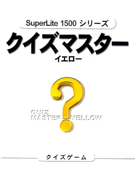 Обложка SuperLite 1500 Series Quiz Master Yellow