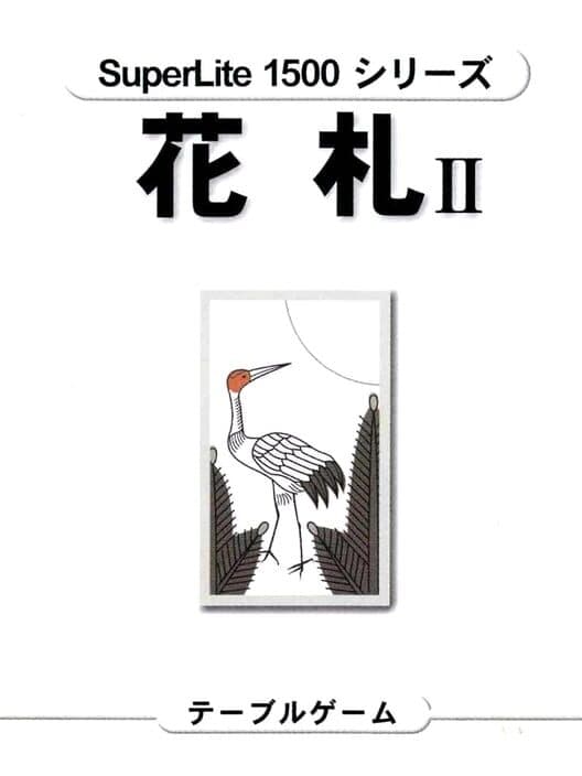 Обложка SuperLite 1500 Series Hanafuda II
