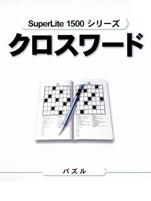 Обложка SuperLite 1500 Series: Crossword
