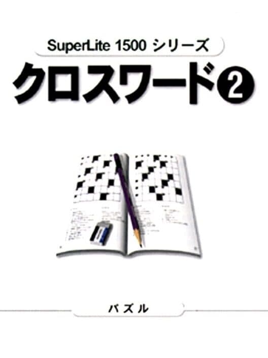 Обложка SuperLite 1500 Series: Crossword 2