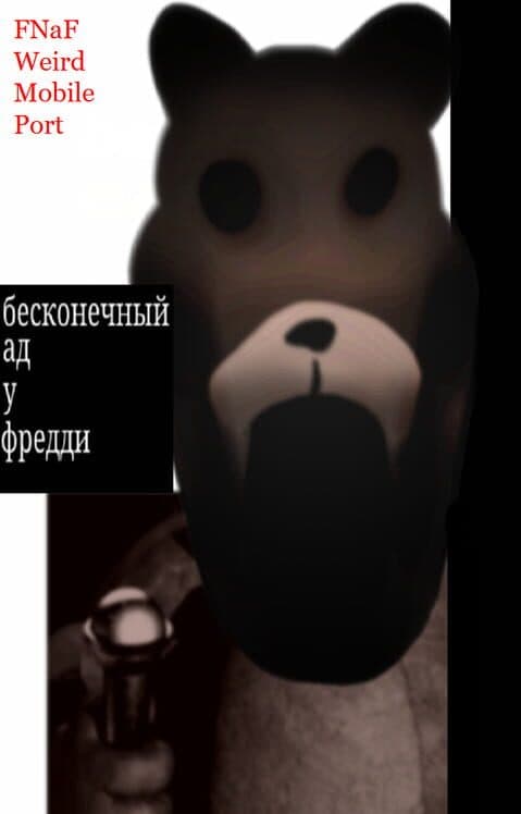 Обложка FNAF Weird Mobile Port