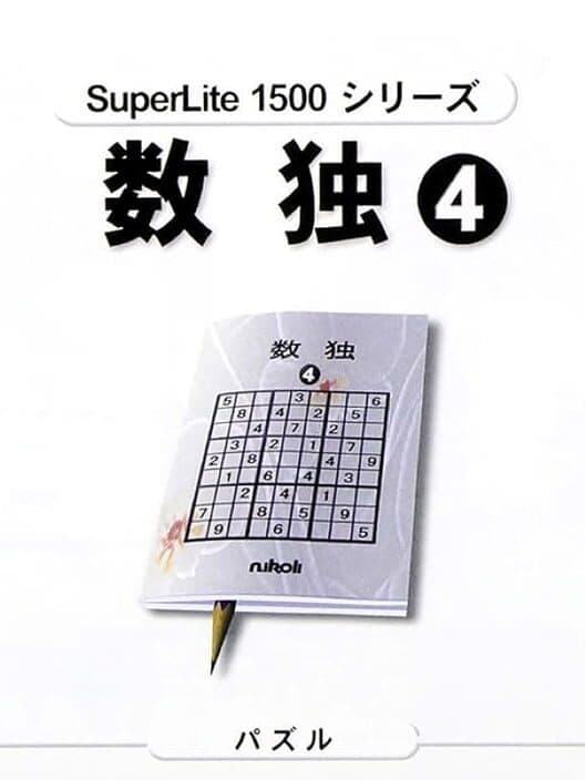 Обложка SuperLite 1500 Series: Sudoku 4