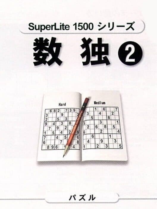 Обложка SuperLite 1500 series: Sudoku 2