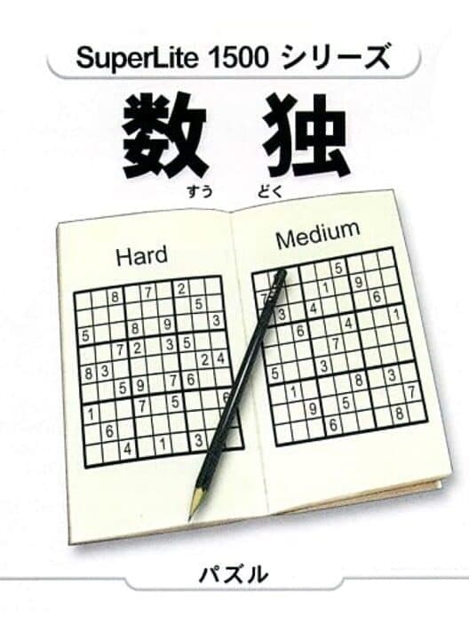 Обложка SuperLite 1500 series: Sudoku