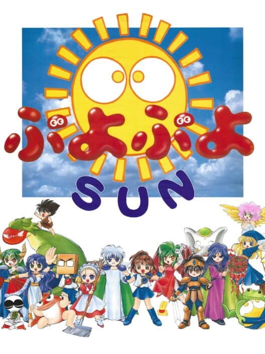 Обложка Puyo Puyo Sun
