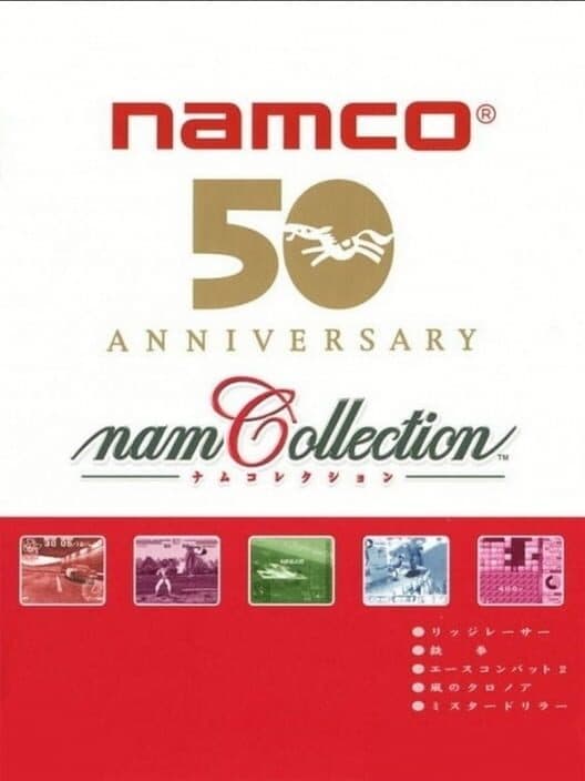 Обложка namCollection