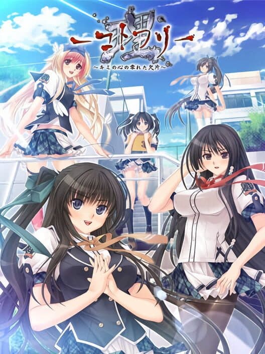 Обложка Kotowari: Kimi no Kokoro no Koboreta Kakera