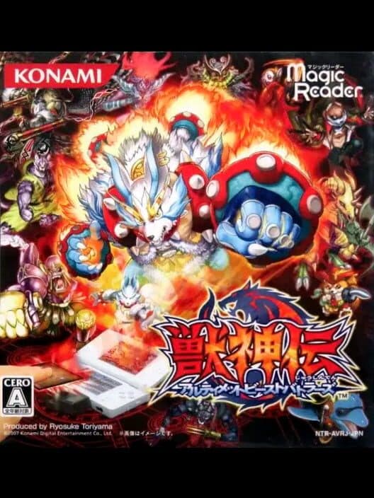 Обложка Juushinden: Ultimate Beast Battlers