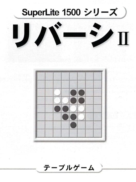 Обложка SupeLlite 1500 Series: Reversi II