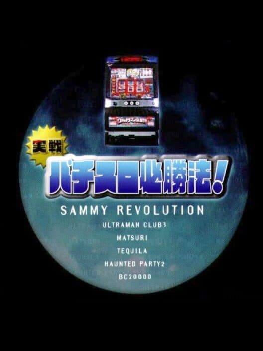 Обложка Jissen Pachi-Slot Hisshouhou! Sammy Revolution