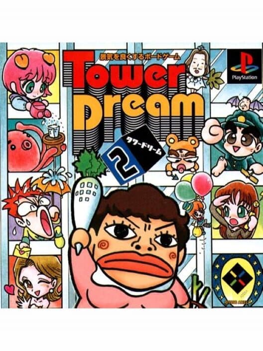 Обложка Tower Dream 2