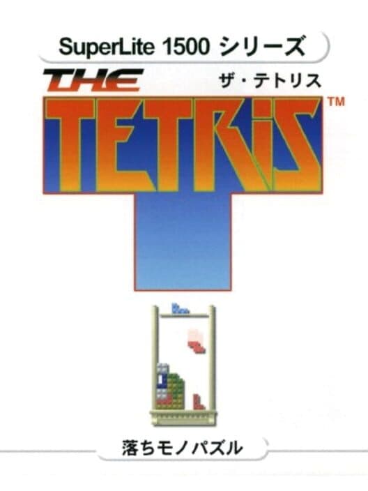 Обложка SuperLite 1500 series: The Tetris