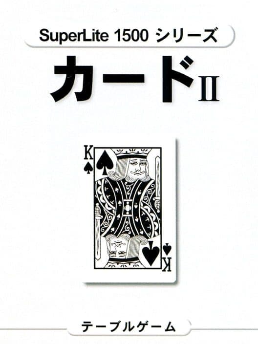 Обложка SuperLite 1500 Series: Cards II