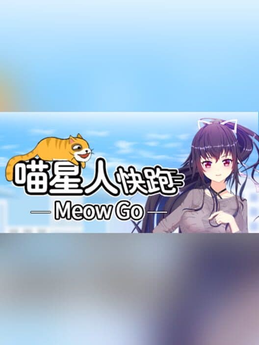 Обложка Meow Go