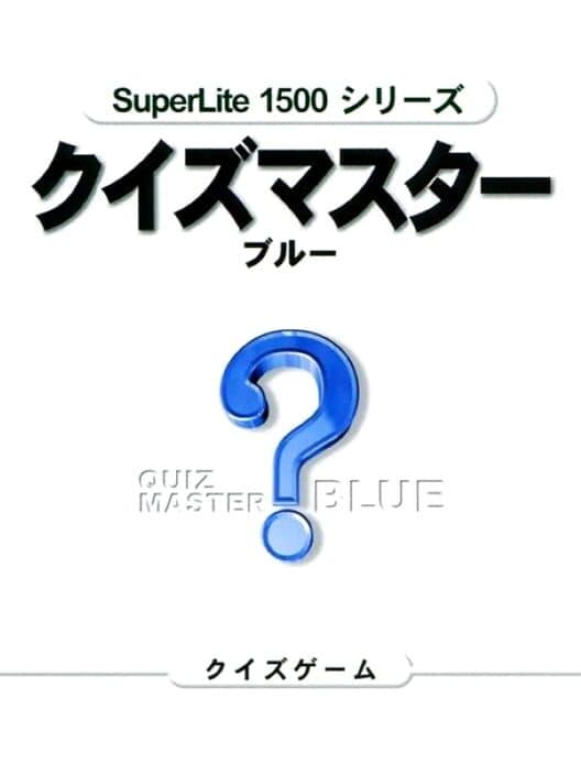 Обложка SuperLite 1500 Series Quiz Master Blue