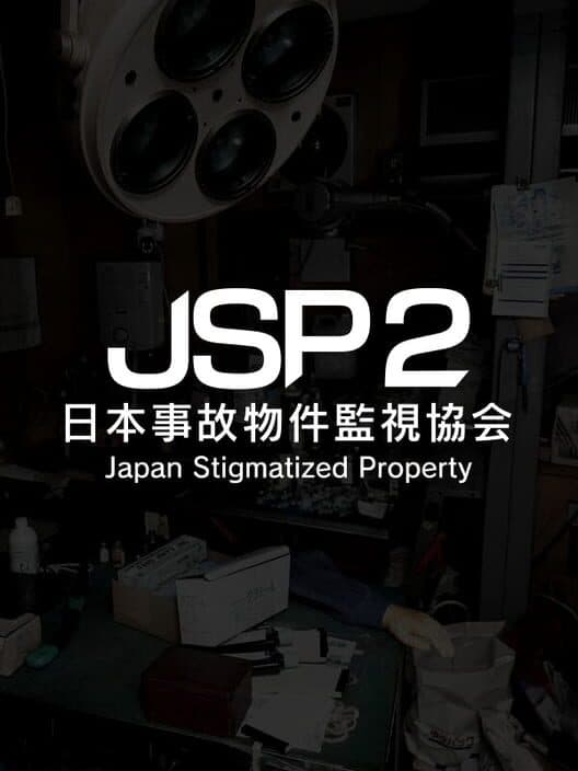Обложка Japan Stigmatized Property 2