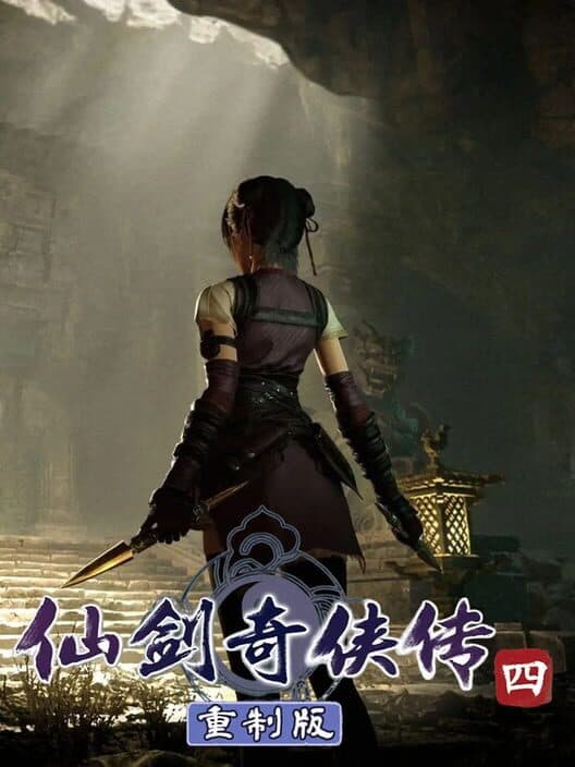 Обложка The Legend of Sword and Fairy 4: Remake