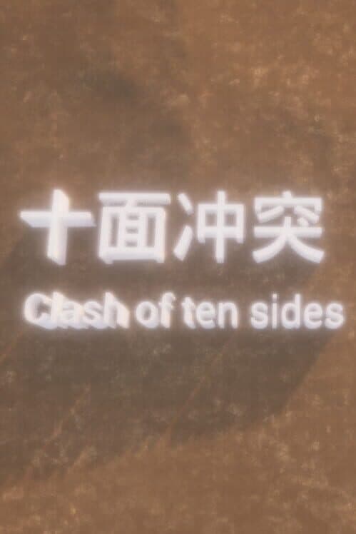 Обложка Clash of Ten Sides