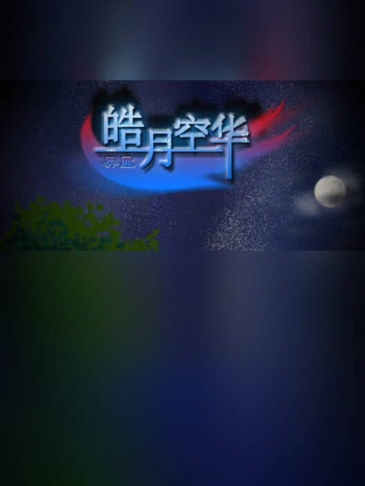 Обложка Hàoyuè Kōnghuá