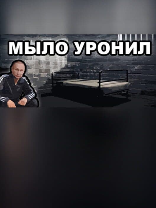 Обложка Mylo uronil