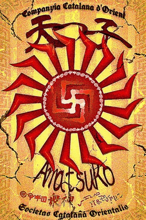 Обложка Amatsuko
