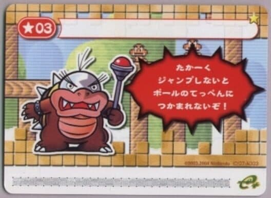 Обложка Super Mario Advance 4: Super Mario Bros. 3-e - Classic World 1-3