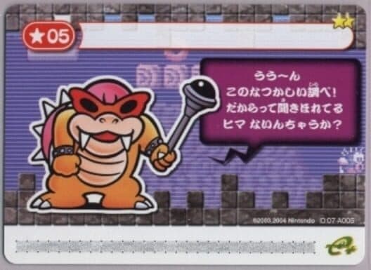 Обложка Super Mario Advance 4: Super Mario Bros. 3-e - Classic World 2-2