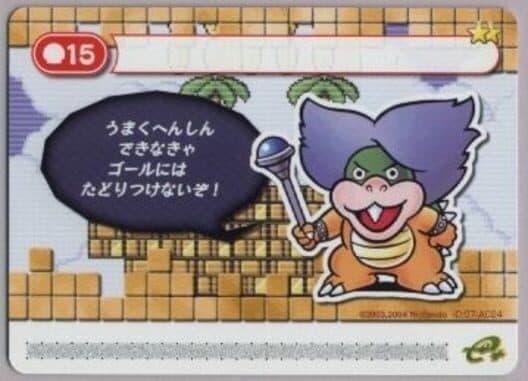 Обложка Super Mario Advance 4: Super Mario Bros. 3-e - Sea to Sky