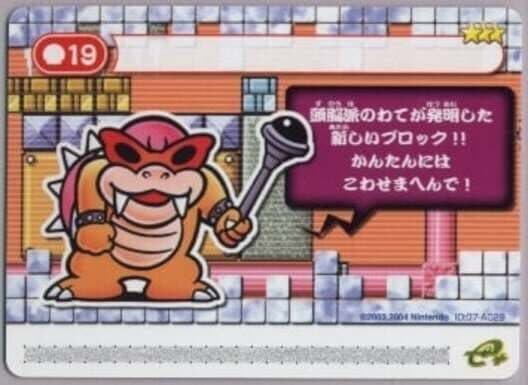 Обложка Super Mario Advance 4: Super Mario Bros. 3-e - Puzzling Pipe Maze