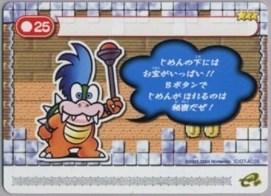 Обложка Super Mario Advance 4: Super Mario Bros. 3-e - Ground Work