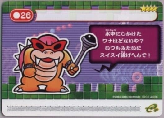 Обложка Super Mario Advance 4: Super Mario Bros. 3-e - An Aqueous Adventure