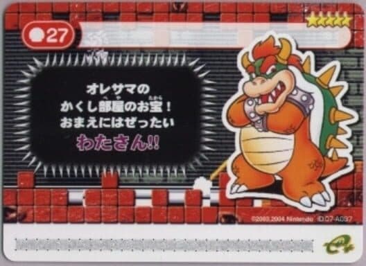 Обложка Super Mario Advance 4: Super Mario Bros. 3-e - Bowser's Last Stand