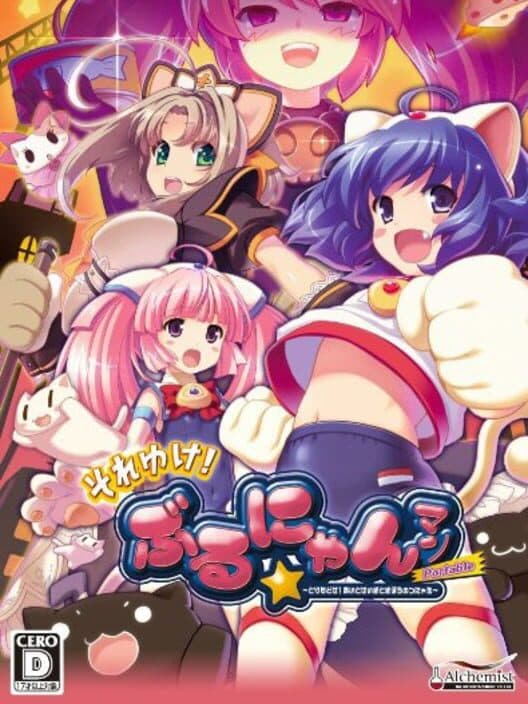 Обложка Soreyuke Burunyan-Man Portable - Torimodose Ai to Seigi to Kibou no Tsunyakan